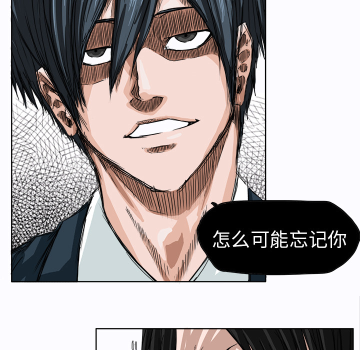 《极道高校生》漫画 第3章