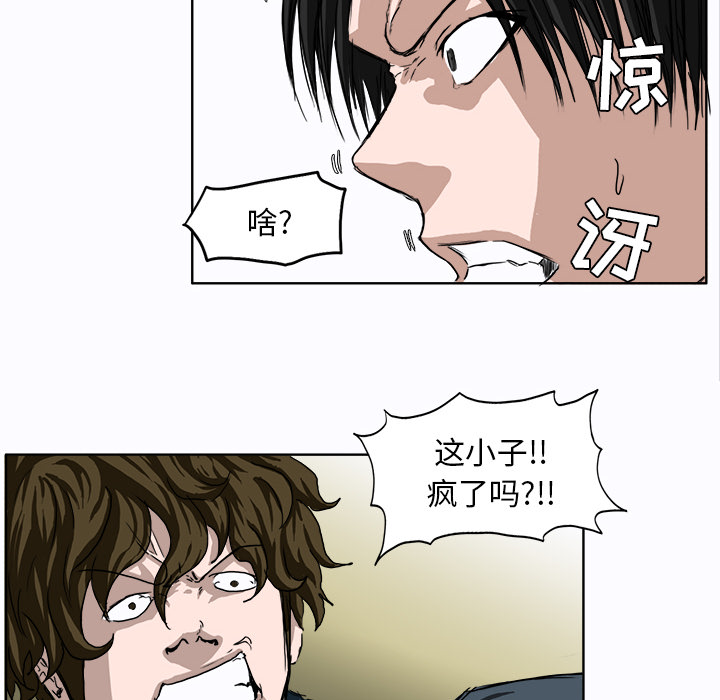 《极道高校生》漫画 第3章