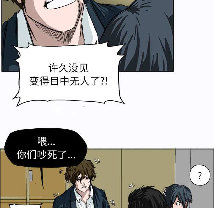 《极道高校生》漫画 第3章