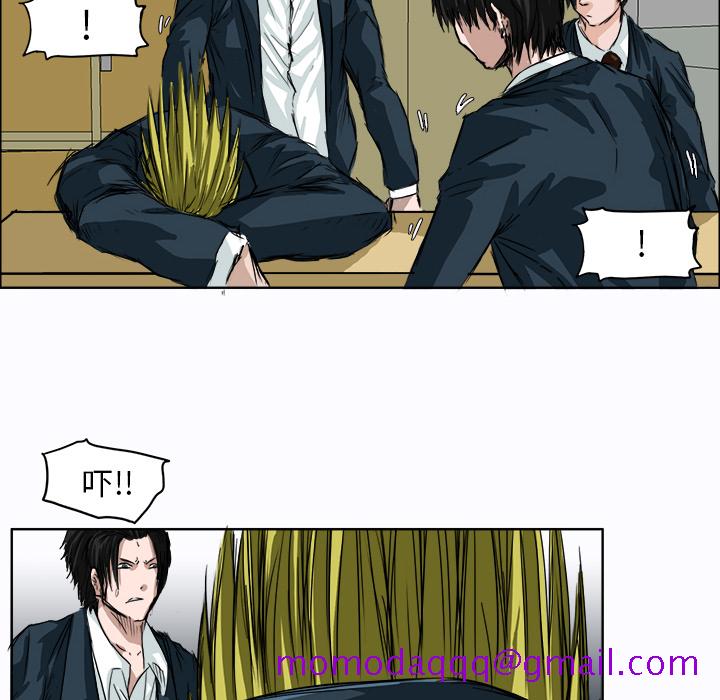 《极道高校生》漫画 第3章