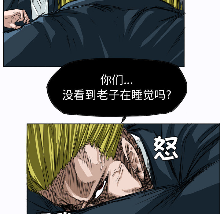 《极道高校生》漫画 第3章