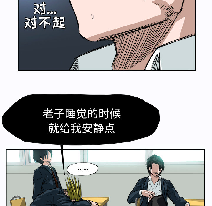 《极道高校生》漫画 第3章