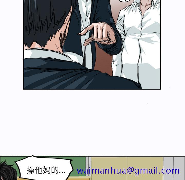 《极道高校生》漫画 第3章