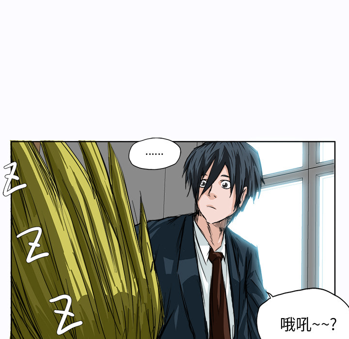 《极道高校生》漫画 第3章