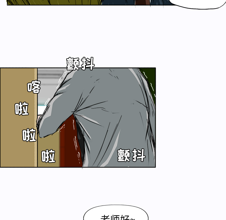 《极道高校生》漫画 第3章