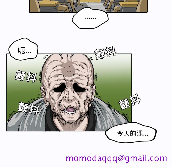 《极道高校生》漫画 第3章