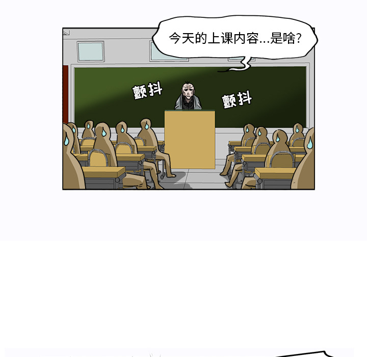《极道高校生》漫画 第3章