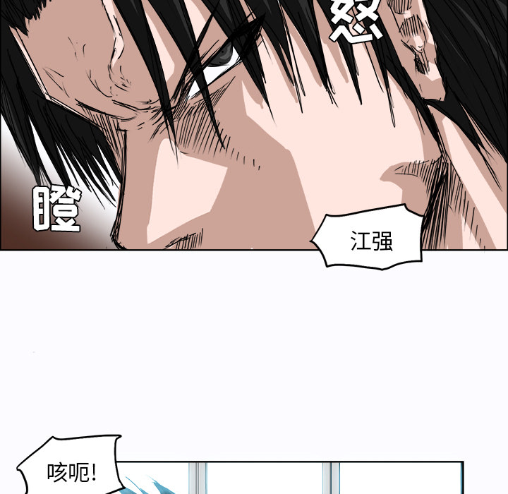 《极道高校生》漫画 第3章