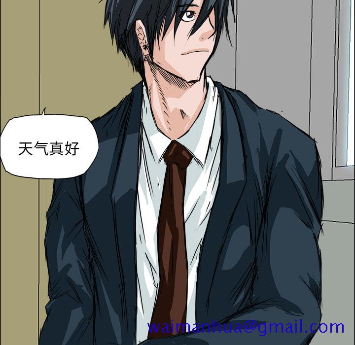 《极道高校生》漫画 第3章
