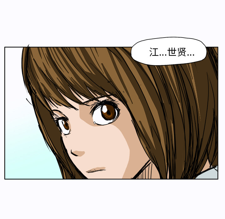 《极道高校生》漫画 第3章