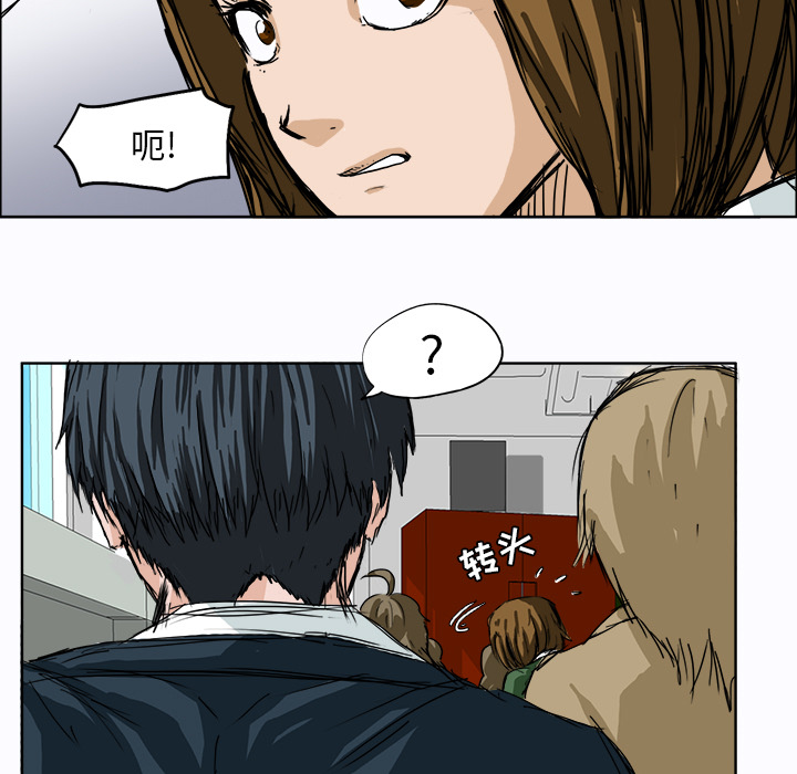 《极道高校生》漫画 第3章