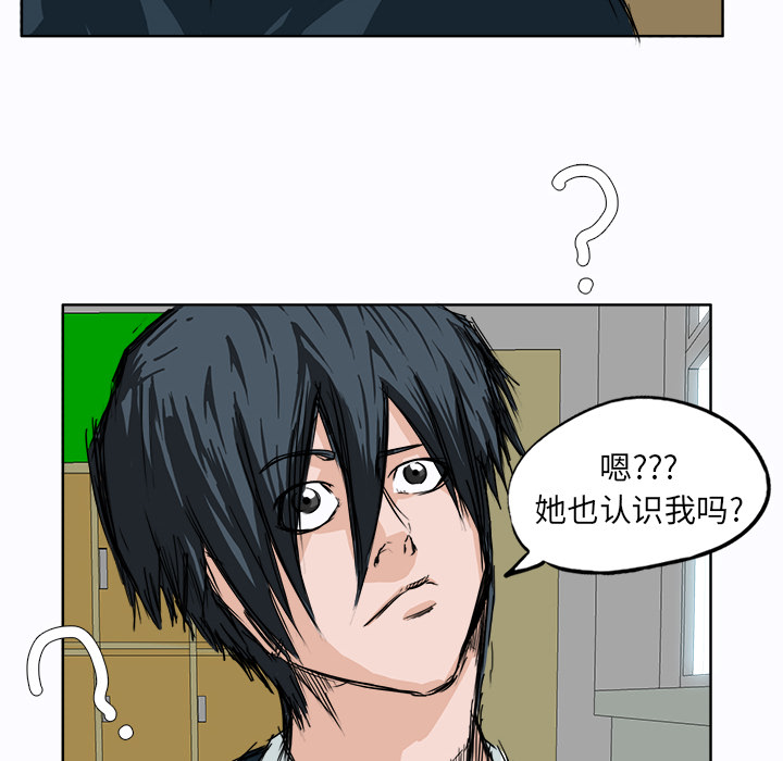 《极道高校生》漫画 第3章