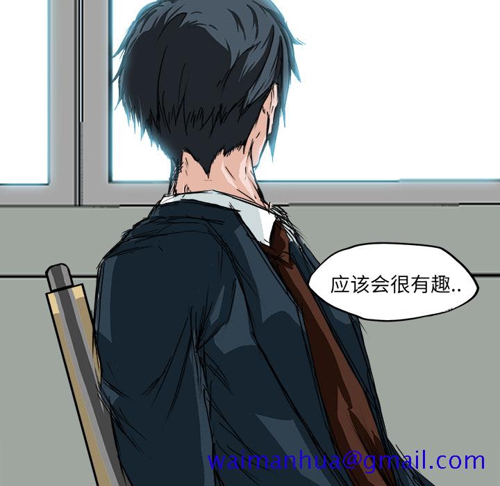 《极道高校生》漫画 第3章
