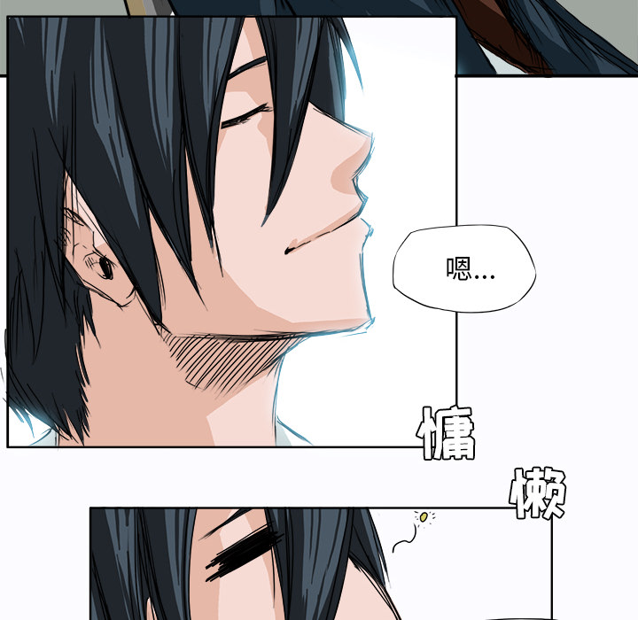 《极道高校生》漫画 第3章