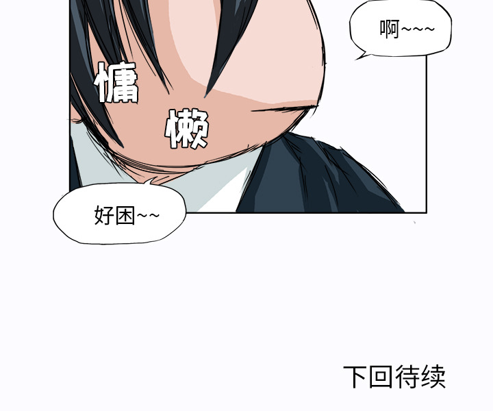 《极道高校生》漫画 第3章