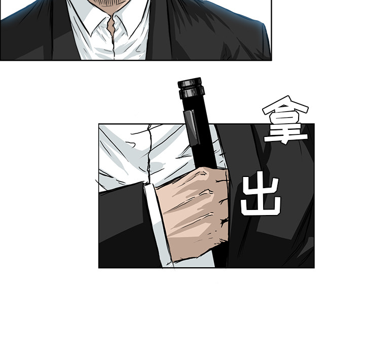《极道高校生》漫画 第39章