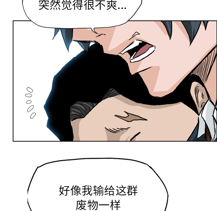 《极道高校生》漫画 第39章