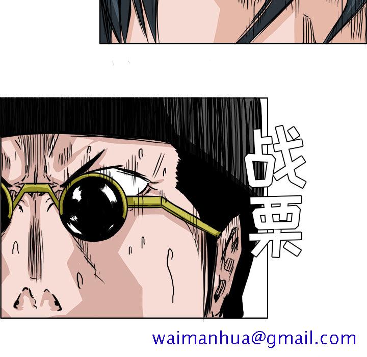 《极道高校生》漫画 第39章