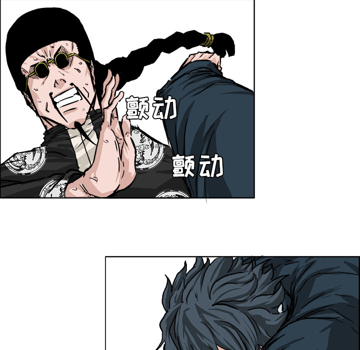 《极道高校生》漫画 第39章
