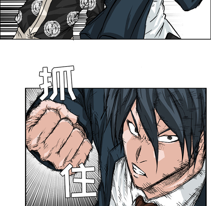 《极道高校生》漫画 第39章