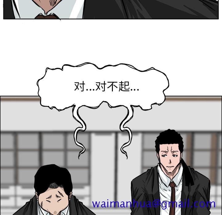《极道高校生》漫画 第39章