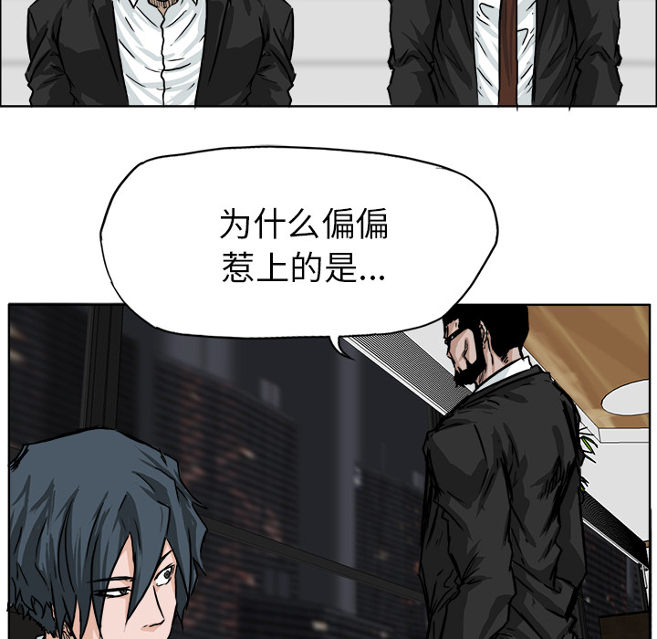 《极道高校生》漫画 第39章