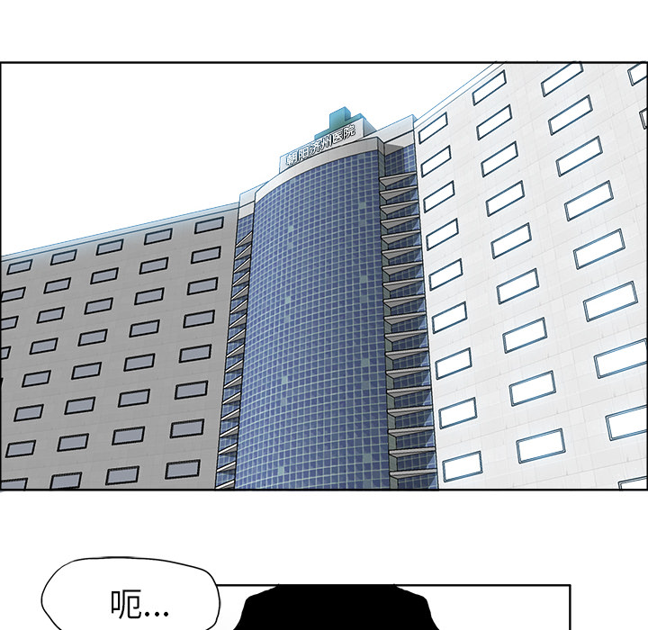 《极道高校生》漫画 第39章