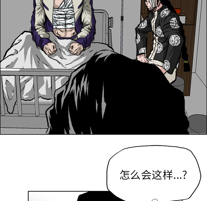 《极道高校生》漫画 第39章