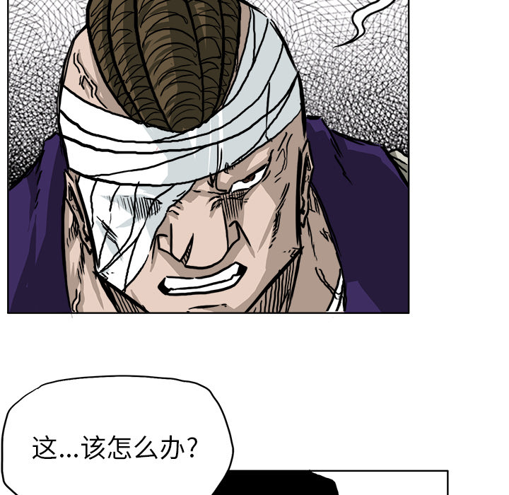 《极道高校生》漫画 第39章