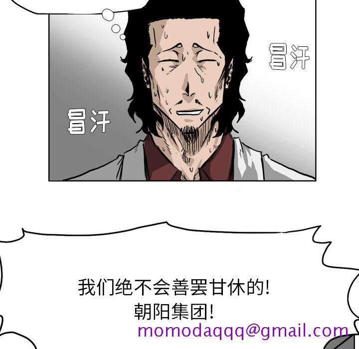 《极道高校生》漫画 第39章