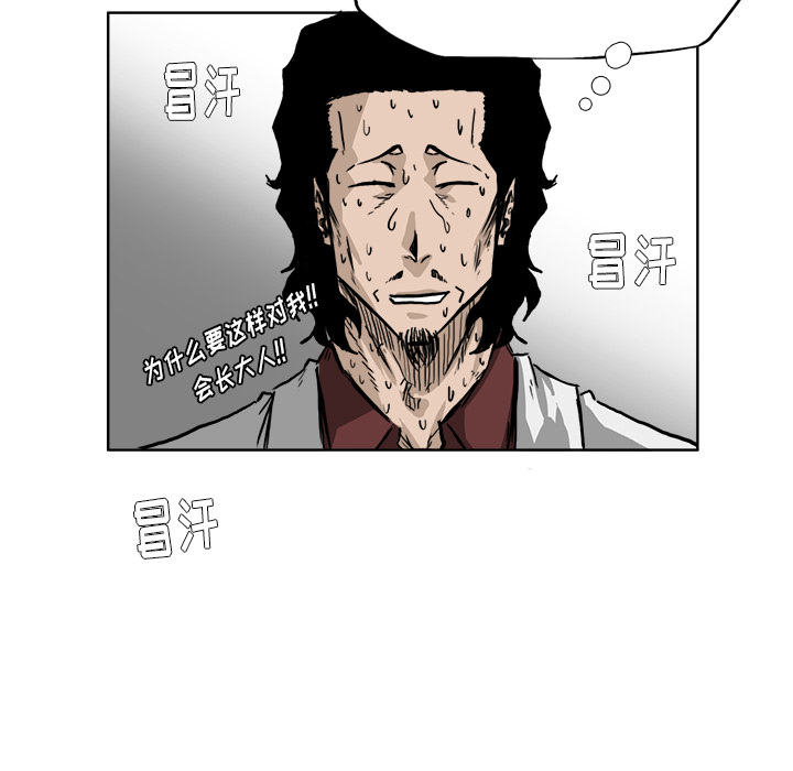 《极道高校生》漫画 第39章