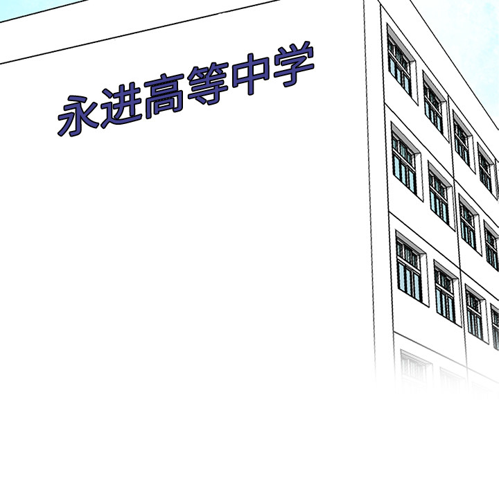 《极道高校生》漫画 第39章