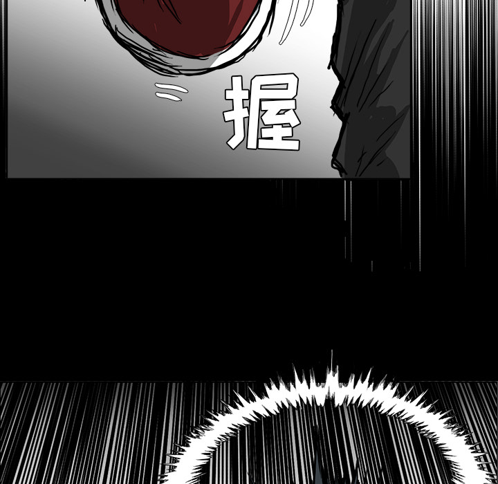 《极道高校生》漫画 第39章