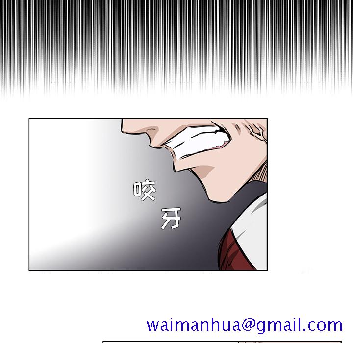 《极道高校生》漫画 第39章