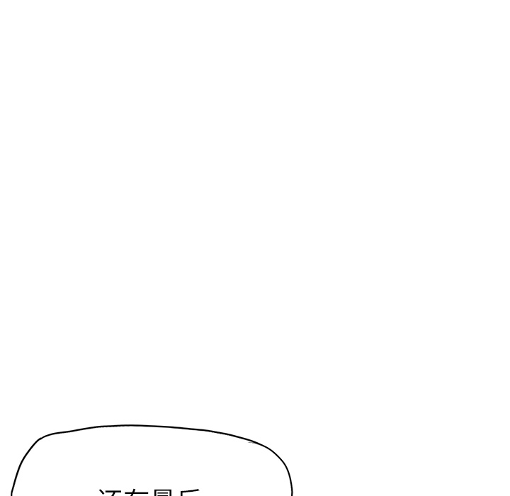 《极道高校生》漫画 第39章