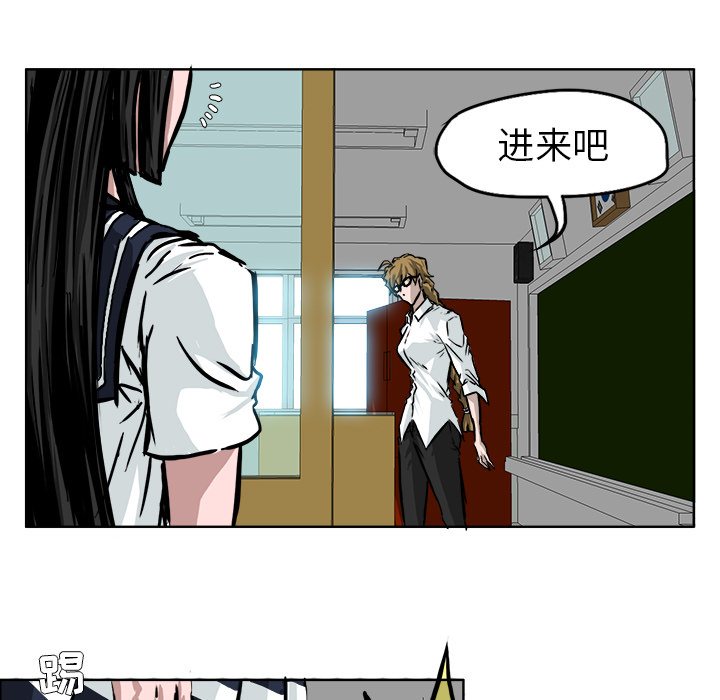 《极道高校生》漫画 第39章