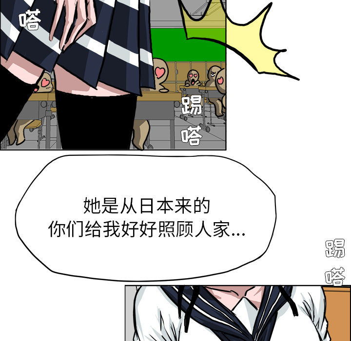 《极道高校生》漫画 第39章
