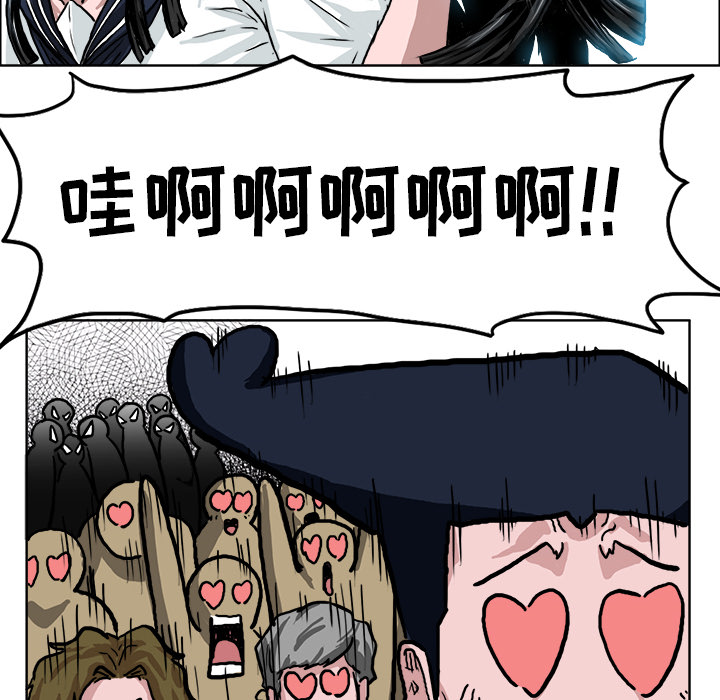 《极道高校生》漫画 第39章