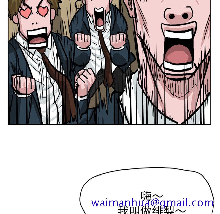 《极道高校生》漫画 第39章