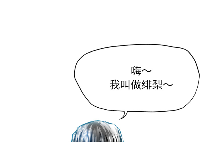 《极道高校生》漫画 第40章
