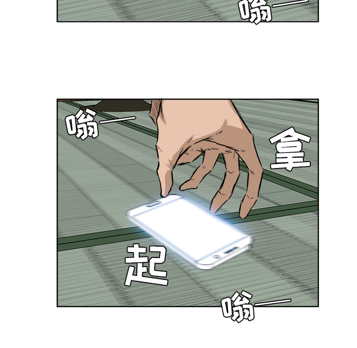 《极道高校生》漫画 第40章