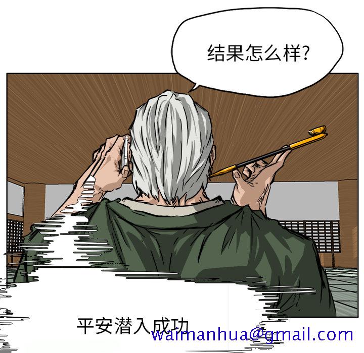 《极道高校生》漫画 第40章