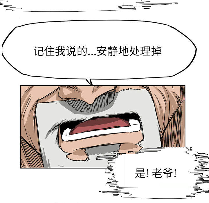《极道高校生》漫画 第40章