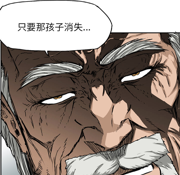 《极道高校生》漫画 第40章