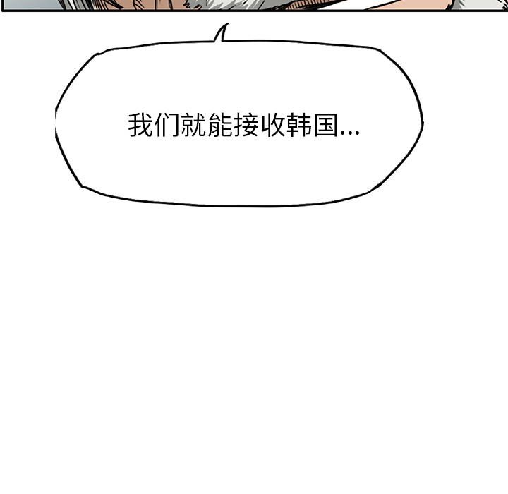 《极道高校生》漫画 第40章