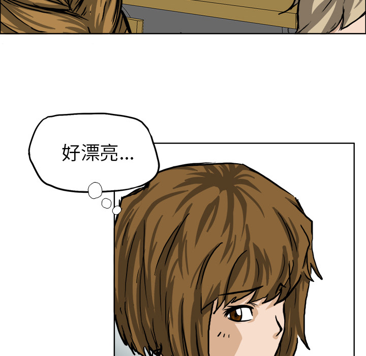 《极道高校生》漫画 第40章