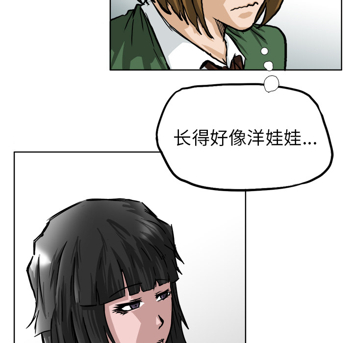 《极道高校生》漫画 第40章