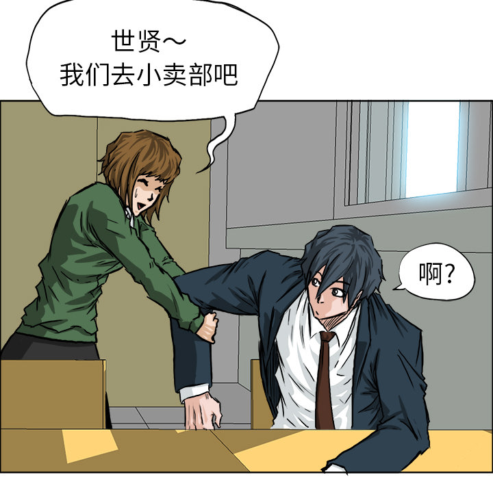 《极道高校生》漫画 第40章