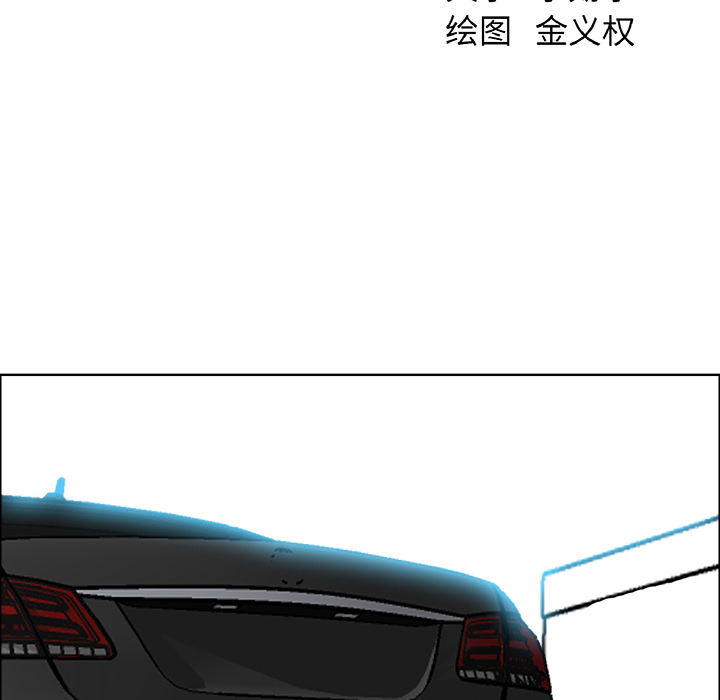 《极道高校生》漫画 第40章