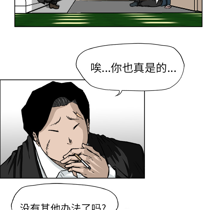《极道高校生》漫画 第40章
